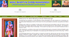 Desktop Screenshot of akhilbhartiyadhobimahasangh.org